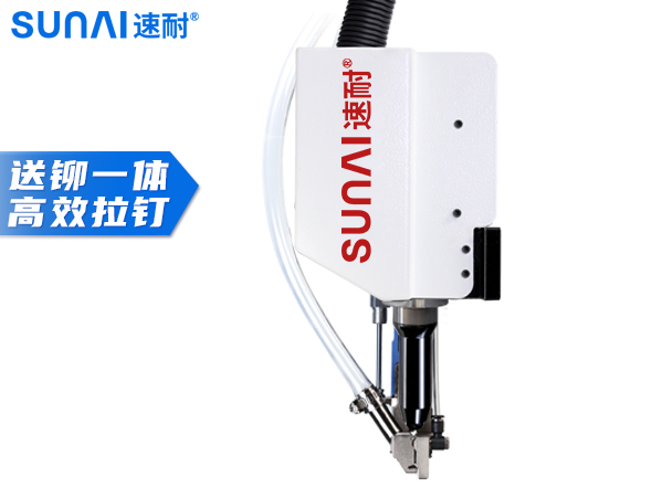 自動化專用鉚釘槍 SN-89Z